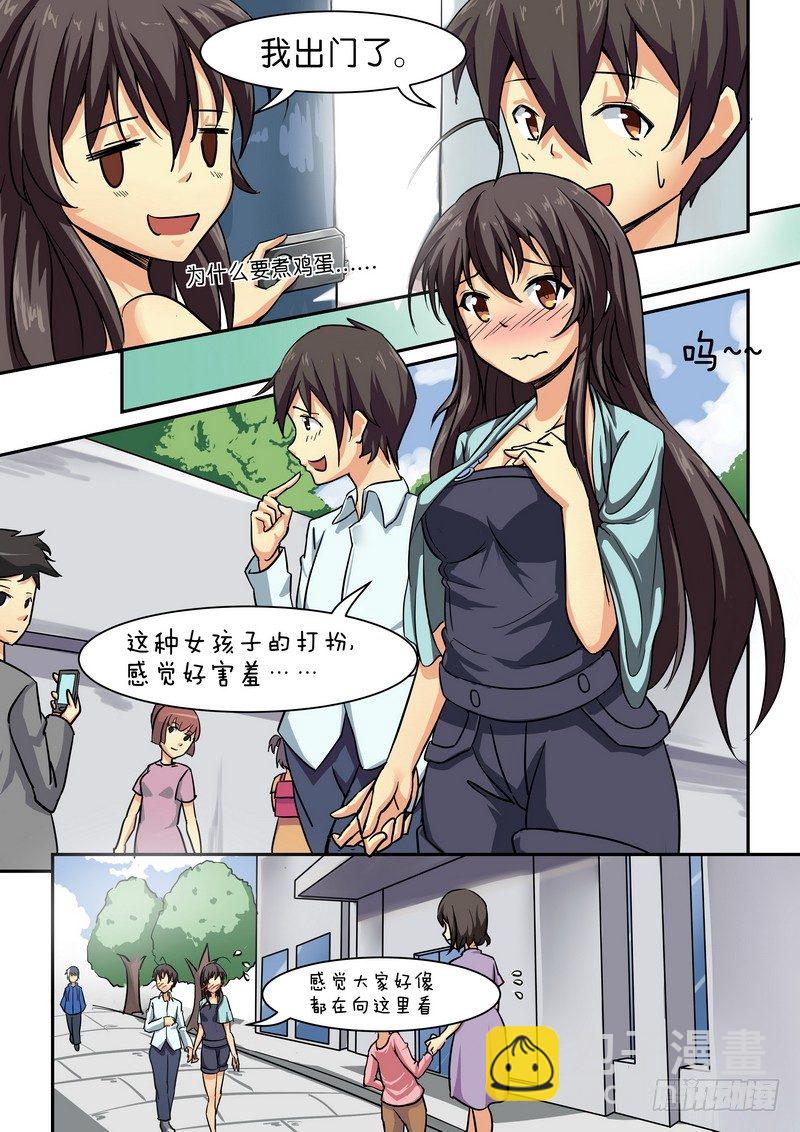《分裂女神》第十二话 感觉好羞涩 第2页