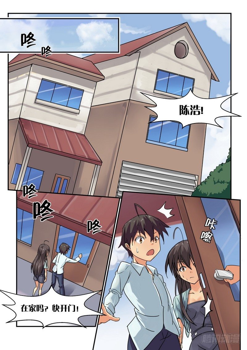 《分裂女神》第十三话 身份暴露！？ 第2页