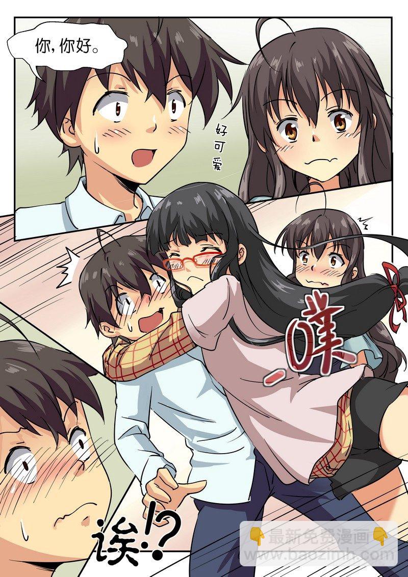 《分裂女神》第十三话 身份暴露！？ 第4页