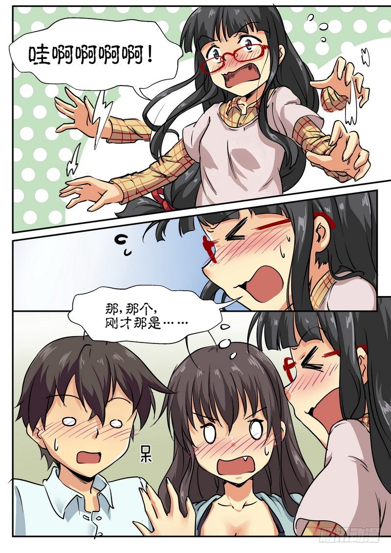 《分裂女神》第十三话 身份暴露！？ 第6页