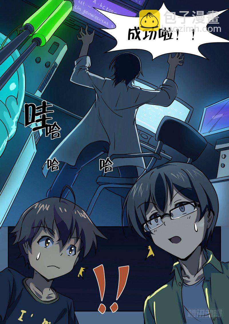 《分裂女神》第十五话 疯狂博士 第8页