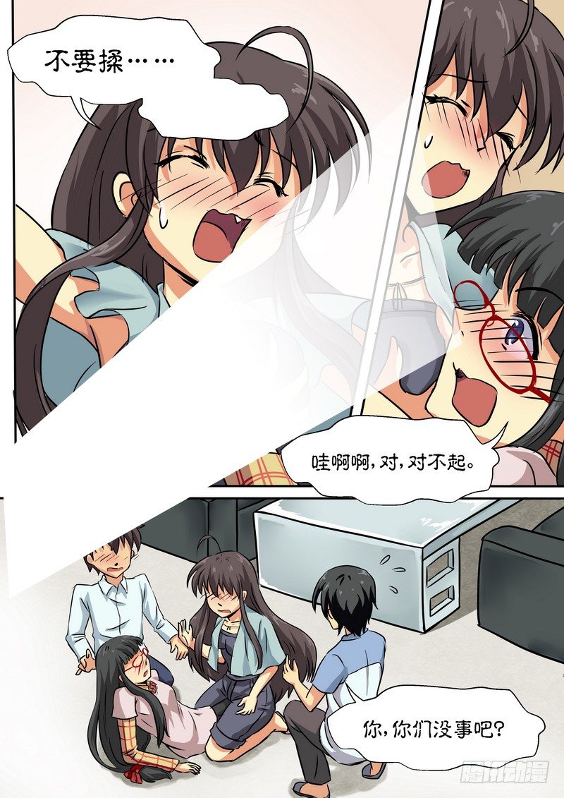 《分裂女神》第十七话 不变的心意 第3页