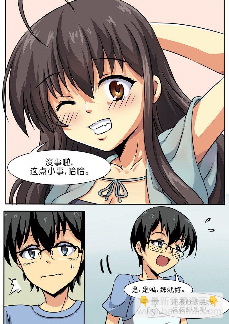 《分裂女神》第十七话 不变的心意 第4页