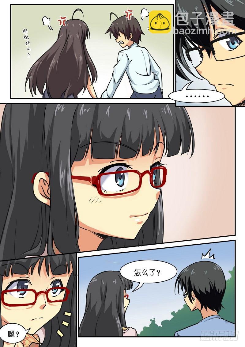 《分裂女神》第十七话 不变的心意 第6页