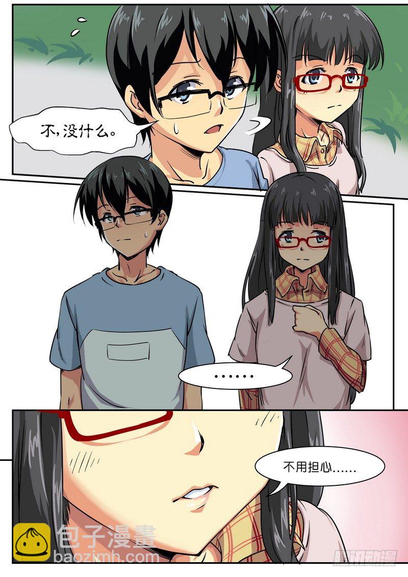 《分裂女神》第十七话 不变的心意 第7页