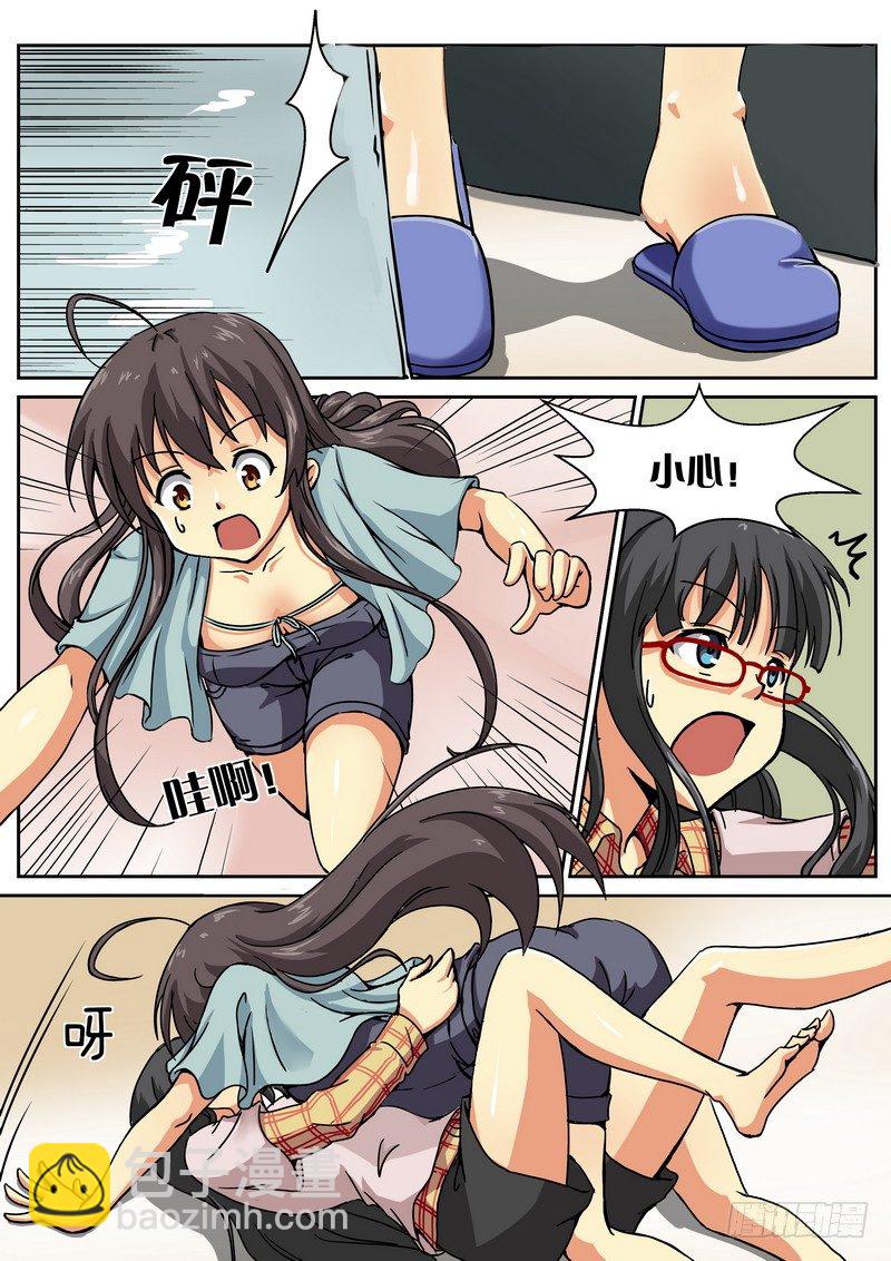 《分裂女神》第十六话 一切的开始 第9页