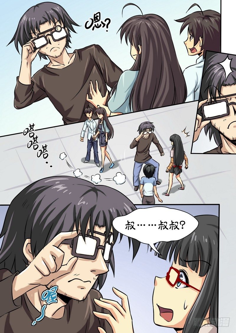 《分裂女神》第十九话 第1页