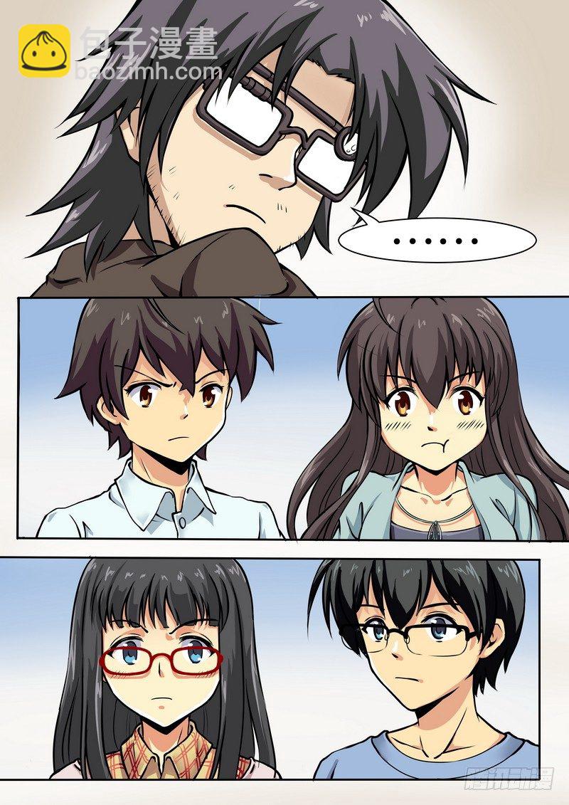《分裂女神》第十九话 第4页
