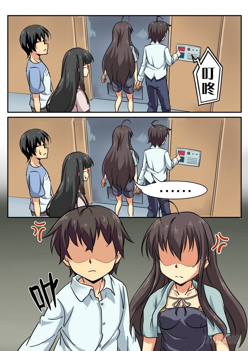 《分裂女神》第十八话 担心的是…… 第4页