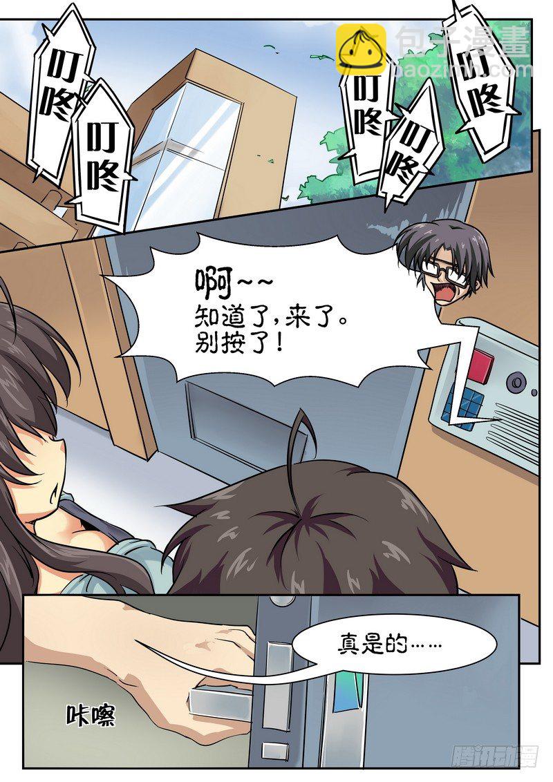 《分裂女神》第十八话 担心的是…… 第5页