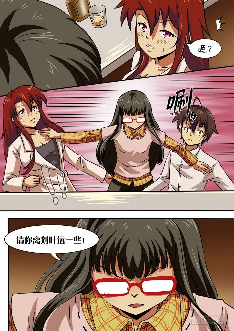 《分裂女神》第二十一话 第1页