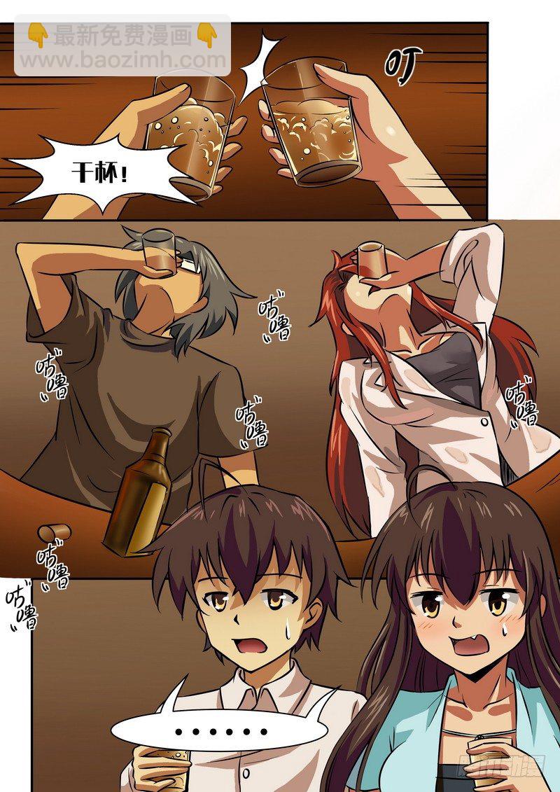 《分裂女神》第二十话 第3页