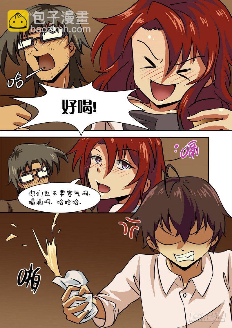 《分裂女神》第二十话 第4页