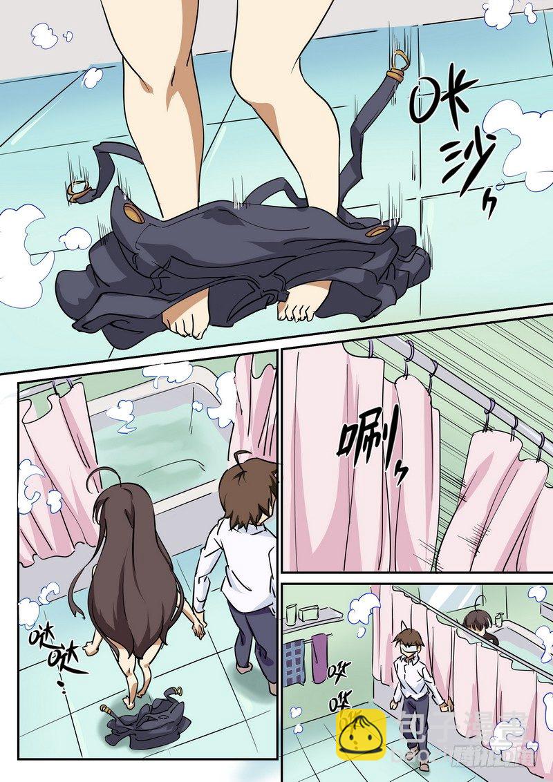 《分裂女神》第三十二话 第2页