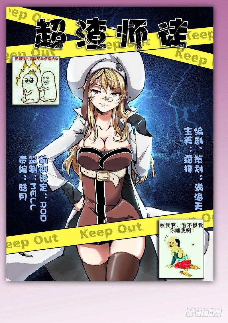 《分裂女神》第三十一话 第1页