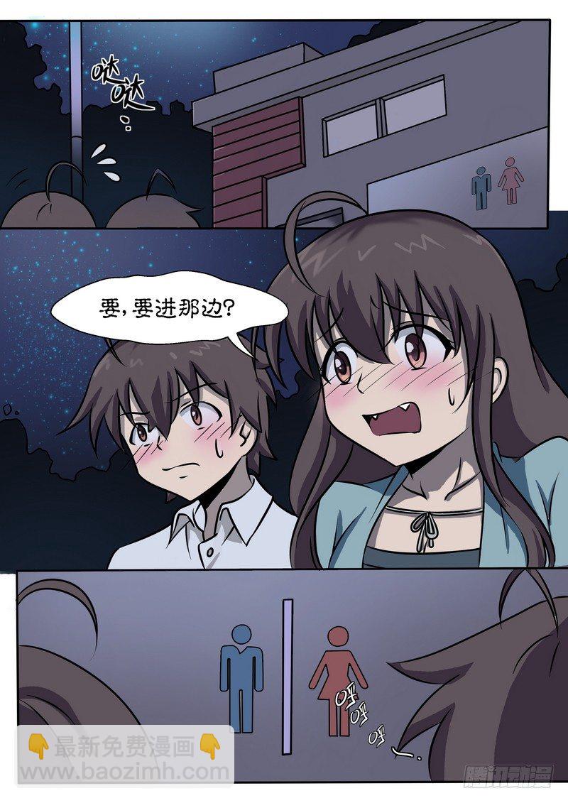 《分裂女神》第二十九话 第6页