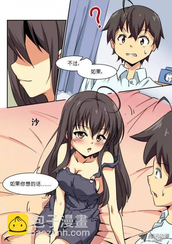 《分裂女神》第三十五话 第3页