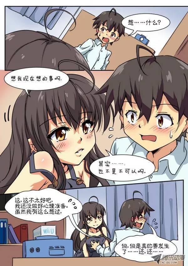 《分裂女神》第三十五话 第4页