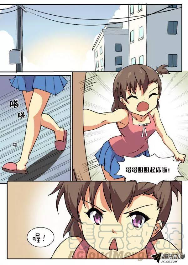 《分裂女神》第三十六章 第1页