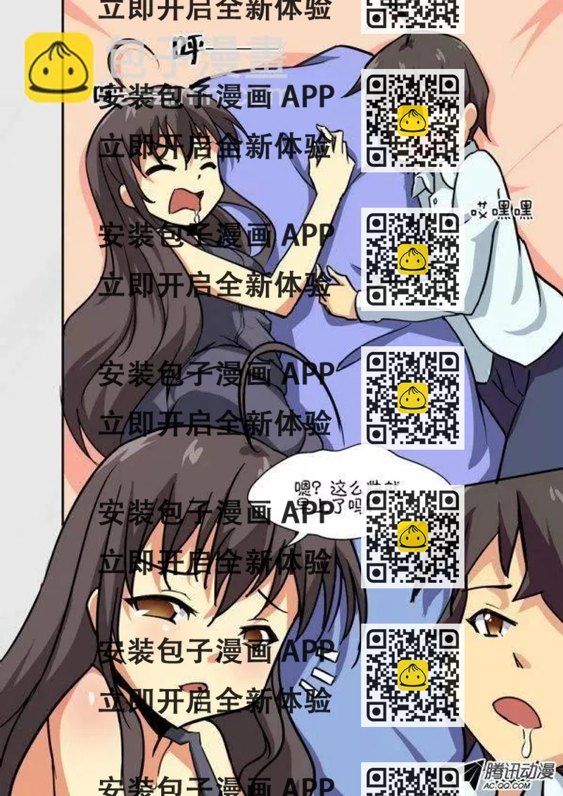 《分裂女神》第三十六章 第2页