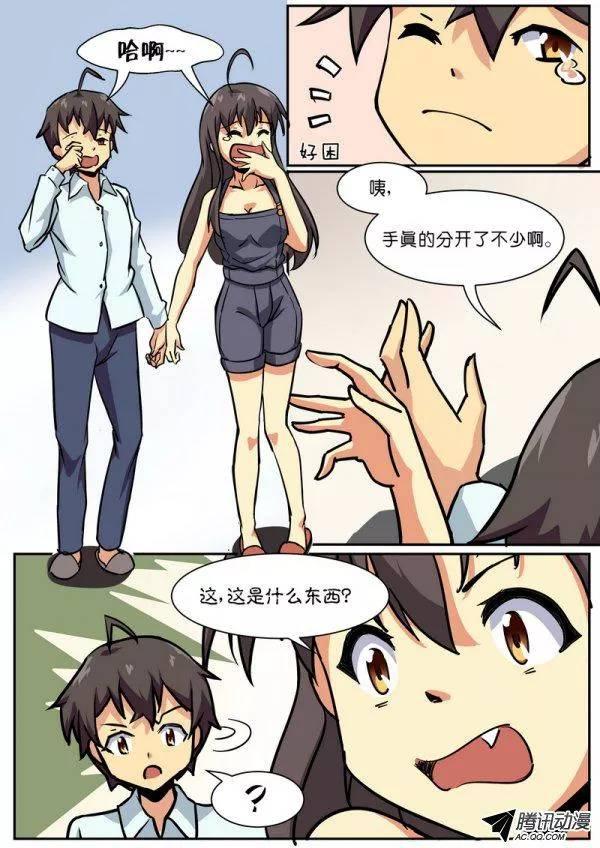 《分裂女神》第三十六章 第3页