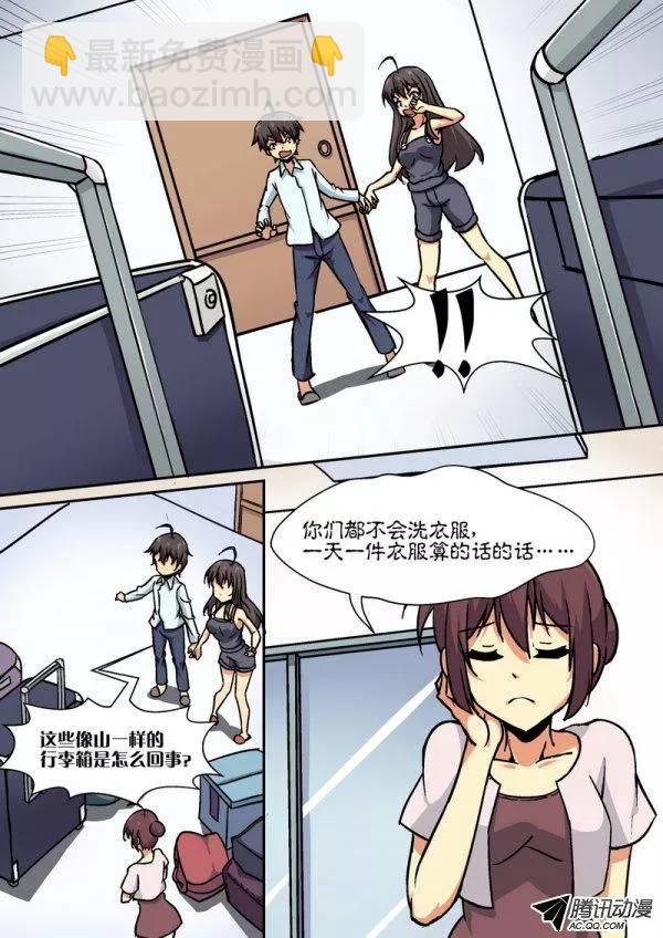 《分裂女神》第三十六章 第4页