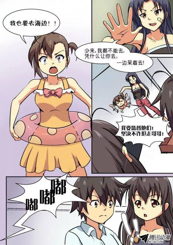 《分裂女神》第三十六章 第8页