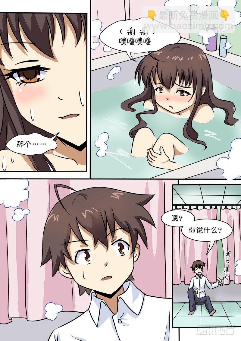 《分裂女神》第三十三话 第2页