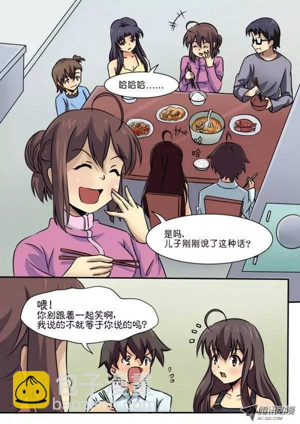 《分裂女神》第三十四话 第3页