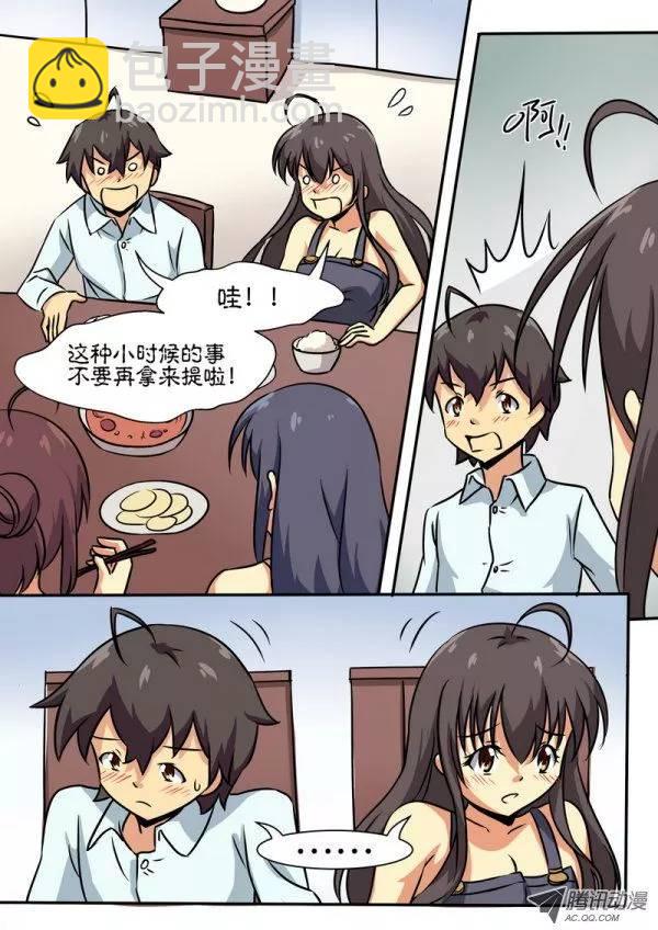 《分裂女神》第三十四话 第8页