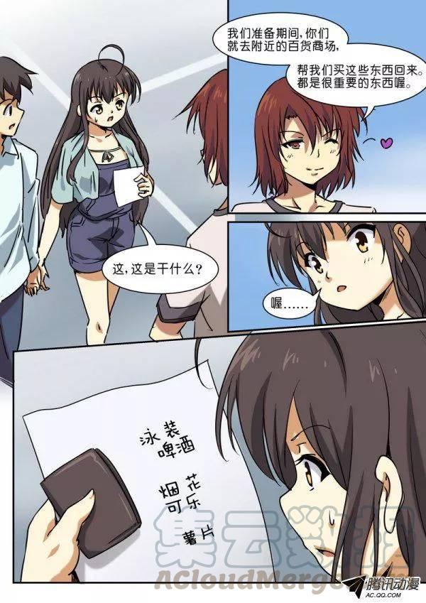 《分裂女神》第三十九话 第1页