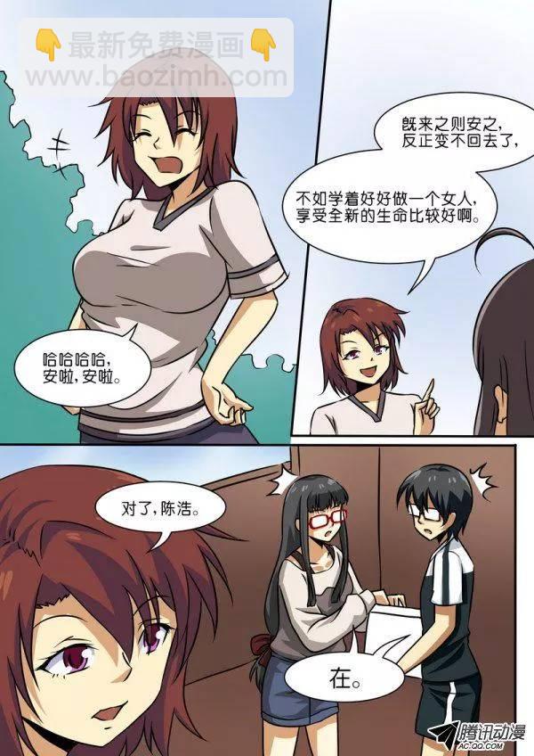 《分裂女神》第三十九话 第4页