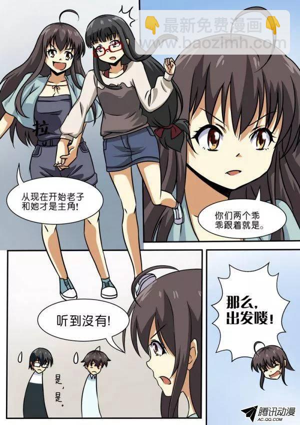 《分裂女神》第三十九话 第7页