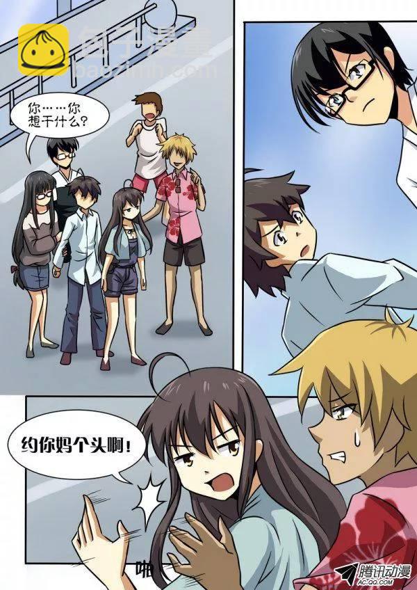 《分裂女神》第四十话 第7页