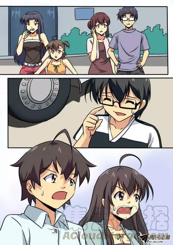 《分裂女神》第三十七话 第1页