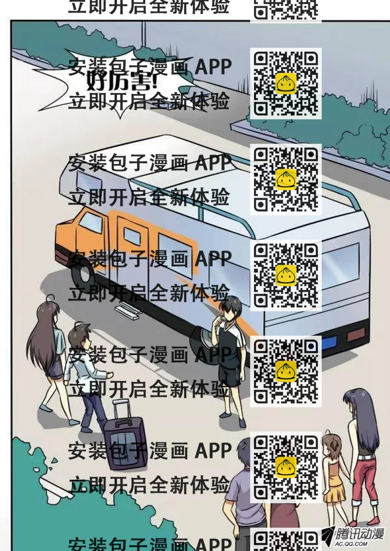 《分裂女神》第三十七话 第2页