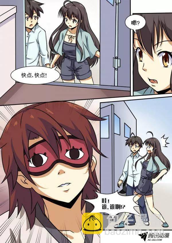 《分裂女神》第三十七话 第5页