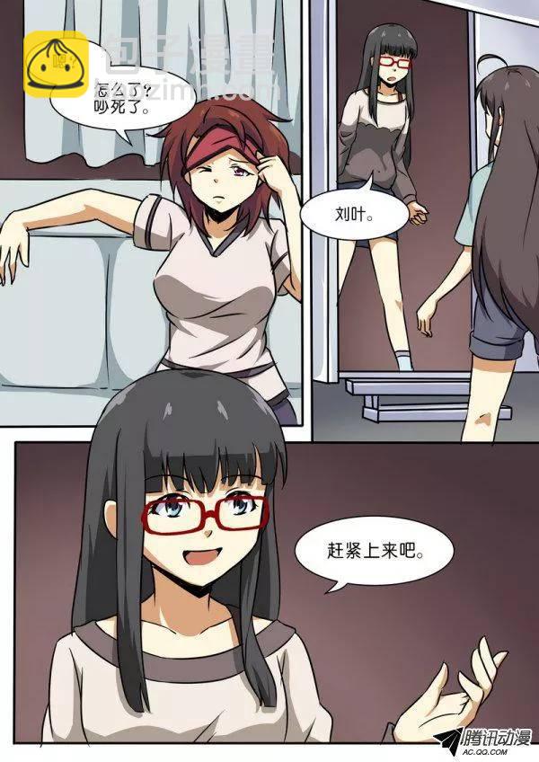 《分裂女神》第三十七话 第6页