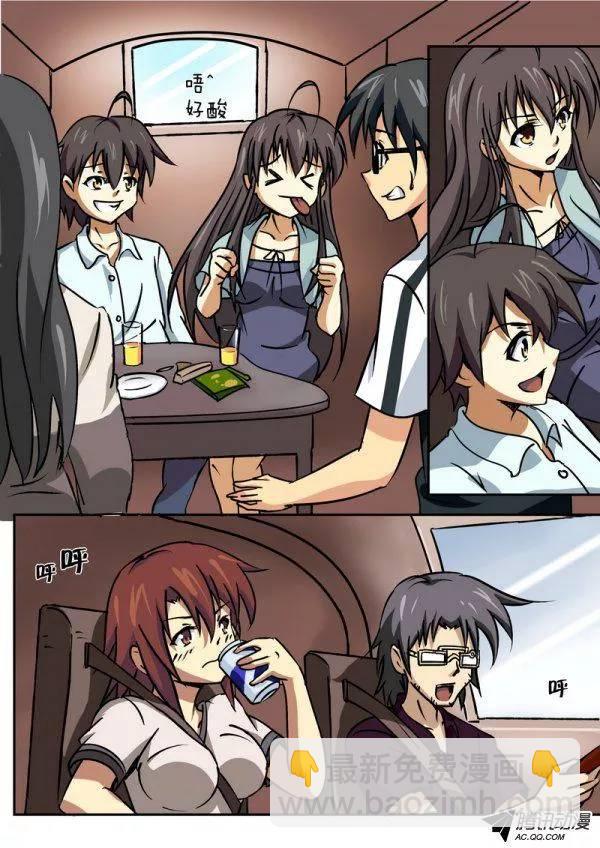 《分裂女神》第三十八章 第3页