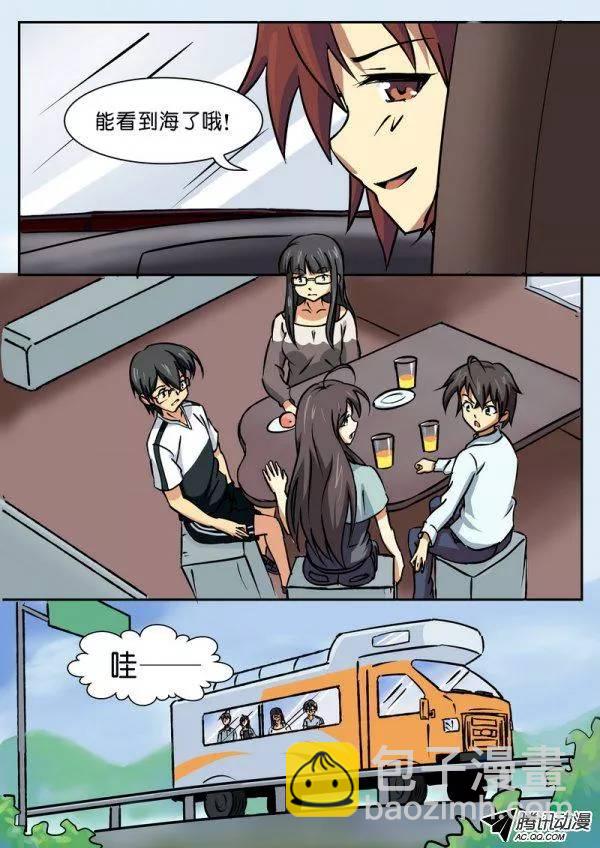 《分裂女神》第三十八章 第4页