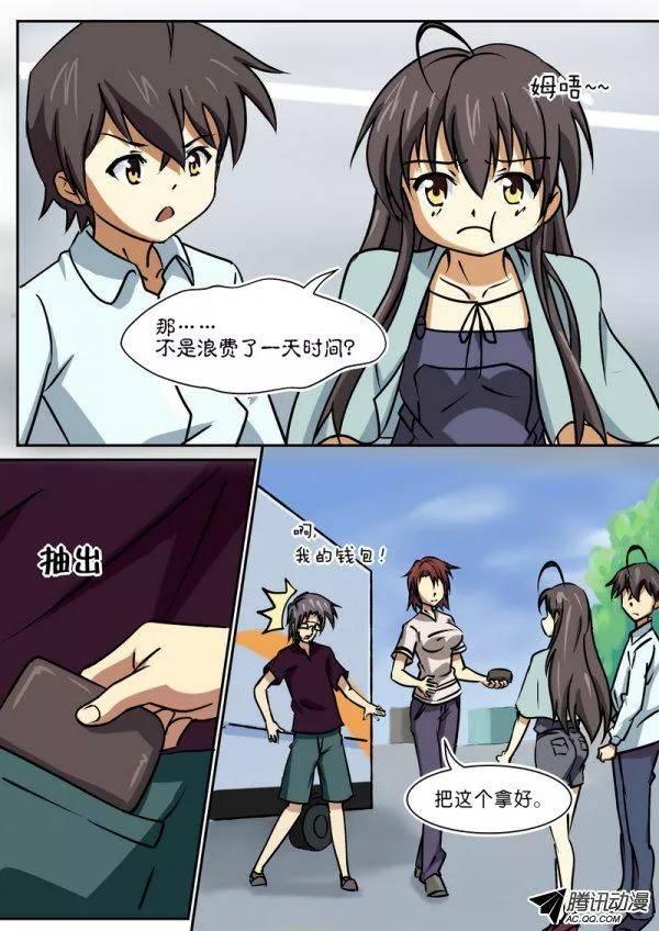 《分裂女神》第三十八章 第8页