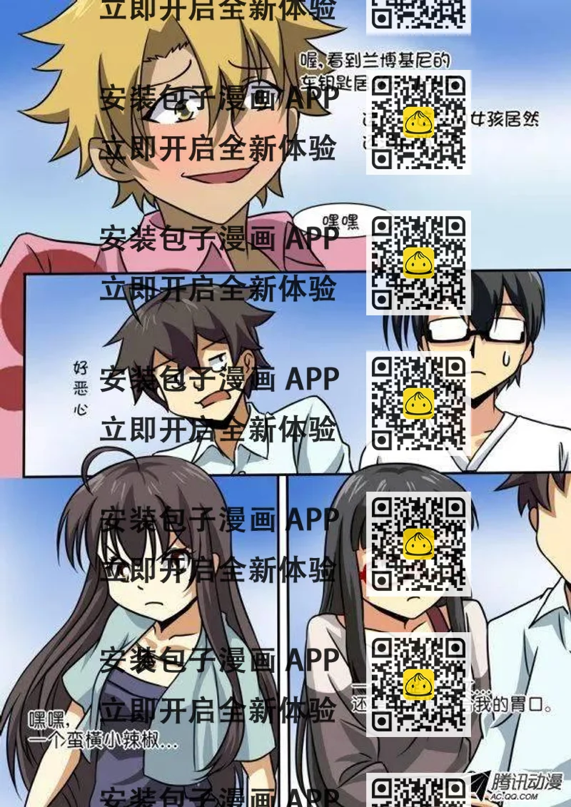 《分裂女神》第四十一话 第2页
