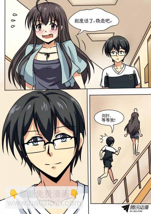 《分裂女神》第四十四话 第10页