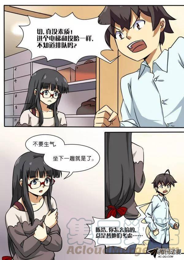 《分裂女神》第四十四话 第1页