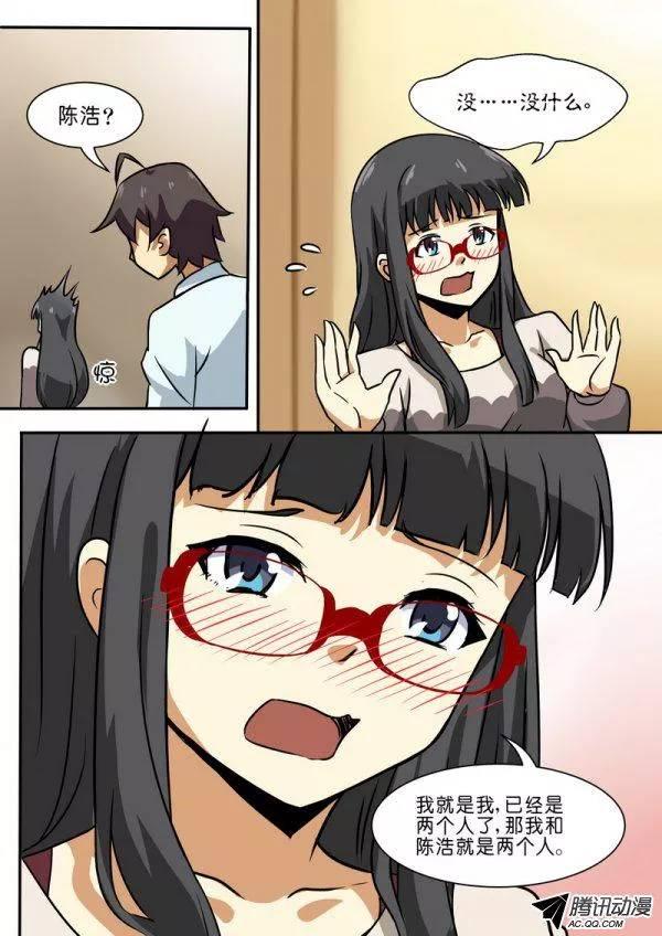 《分裂女神》第四十四话 第4页
