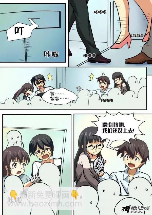 《分裂女神》第四十三话 第10页