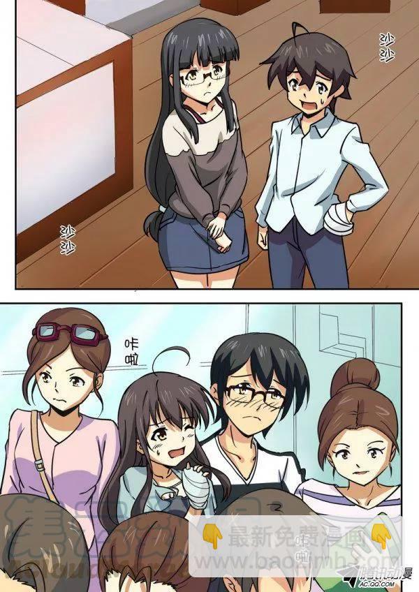 《分裂女神》第四十三话 第11页