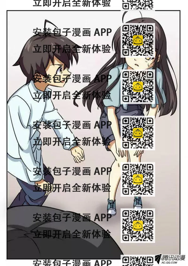 《分裂女神》第四十三话 第2页
