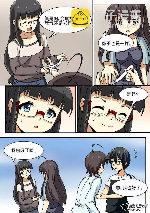 《分裂女神》第四十三话 第6页