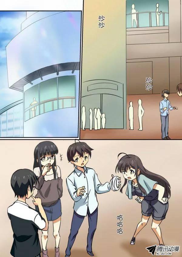 《分裂女神》第四十三话 第9页